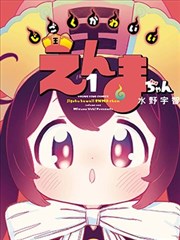虎鹤妖师录漫画主角少年妖师形象